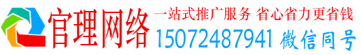 丰润官理竞价推广